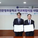 대전문창초교 이미지