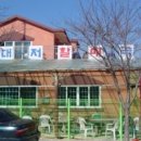 부산할매선지국 이미지