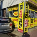 수밧데리할인마트