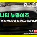 한국타이어 화전점 이미지