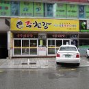 동백3로 이미지