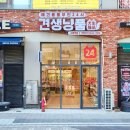 견생냥품 무인24시 김포 구래역점 이미지