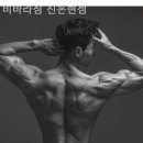 비바라짐 (신논현) 이미지