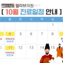 웰리브의원