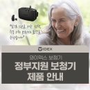 와이덱스 보청기 이미지
