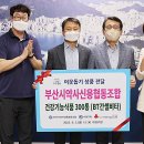 부산시약사신용협동조합 이미지