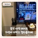 더멀티룸카페