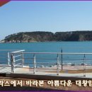 동구 해안센타