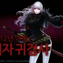 이계2천 이미지