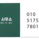 제일비전공인중개사사무소 이미지