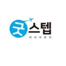 하리카투어