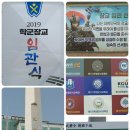 대한민국 ROTC제57기 임관식 장면 외 이미지