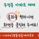 포레나단지내 부동산중개 이미지