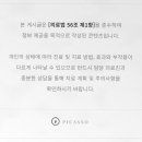피카소 치과의원 네이버블로그