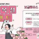 보글하우스