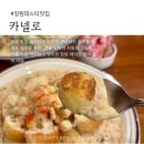 삼정자로 | 창원 맛집 파스타 카넬로 재방문, 크림 파스타와 감자뇨끼 솔직 후기