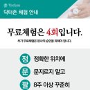 닥터88플러스 - 오산시 시장길 5 | 닥터88플러스