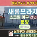 새롬프라자2 이미지