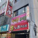 정다운노래연습장 | 대전 맛집 오류동 카페 목수정 치즈한모와 대전 하늘공원으로 드라이브