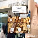 [고양] 삼송역 줄서는 베이글 빵집 주말 웨이팅 후기 &lt;키오과자점&gt;(+위치, 영업정보)