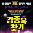 뮤지컬 <김종욱 찾기> 이미지