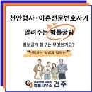 법률사무소건주