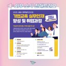 (사)한국HRD기업협회 이미지