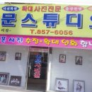 미광사진관 이미지