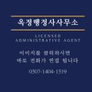 행정사사무소 바램 이미지