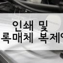 한일인쇄종합광고