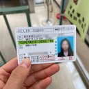 지명 카 서비스 | 한국 운전면허증으로 일본 면허증 발급받기(切り替え) 총정리 (feat.한국대사관 영사부&amp;도쿄 고토 운전...