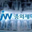 [영업] 중외제약 | [클리니컬 히스토리] JW중외제약, 中 비만치료제 도입…대사질환 확장