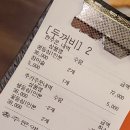 두꺼비정육점 이미지