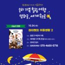 옥상별빛 이미지