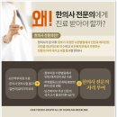 대윤한방병원 이미지