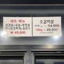 양원삼겹살 이미지