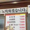 삼복밀면 이미지