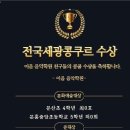 문흥중앙초교 | 전국세광콩쿠르 (문흥동피아노)｜이음음악학원 아이들의 성장 기록🎹