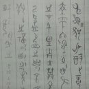 구수수