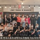 한국레저스포츠지도자협회
