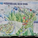 강씨봉자연휴양림 공중화장실 | 강씨봉자연휴양림 방문 후기