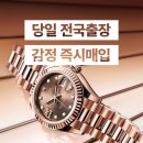 천안중고명품매입 이미지