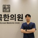 율곡한의원 이미지