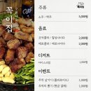 꼭이집