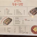 동글이김밥 이미지