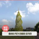 전용환  ＂Transforming  Cycle ＂ 이미지