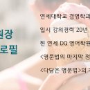 스터디연세학원