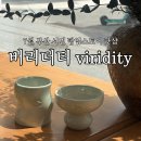 플럼컴퍼니 | 버리더티 부산 팝업스토어 집에서 식물 키우기 7월 부산 가볼만한곳
