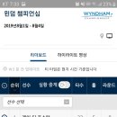 윈텀