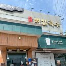 철원칼국수 | 평이담백 뼈칼국수 철원점 내돈내산 솔직 후기